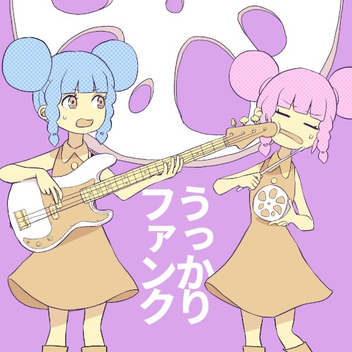 うっかりファンク