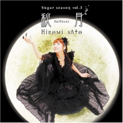 Sugar season vol.3 秋月