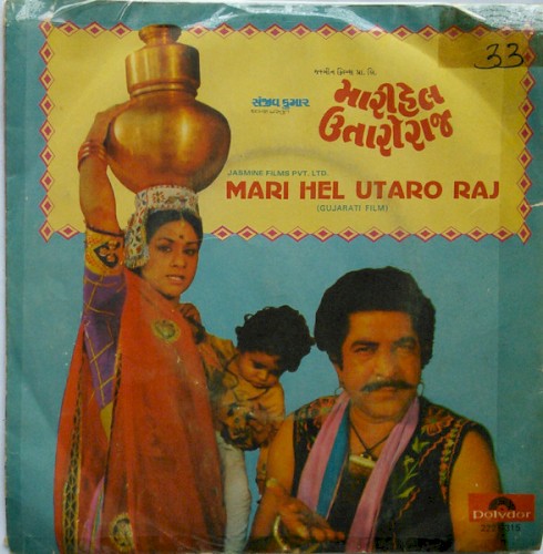Mari Hel Utaro Raj
