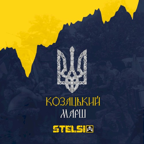Козацький марш