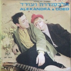 אלכסנדרה ועודד