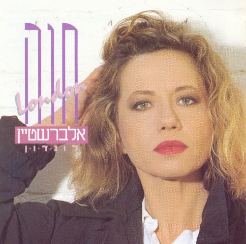 לונדון