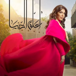 Aalleg El Deneia أعلق الدنيا