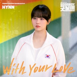 굿보이 OST Part.3