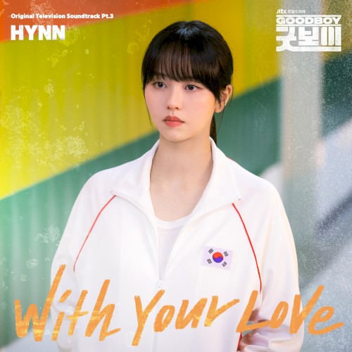 굿보이 OST Part.3