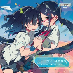 アテインリレイション ORIGINAL SOUND TRACK