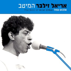 המיטב