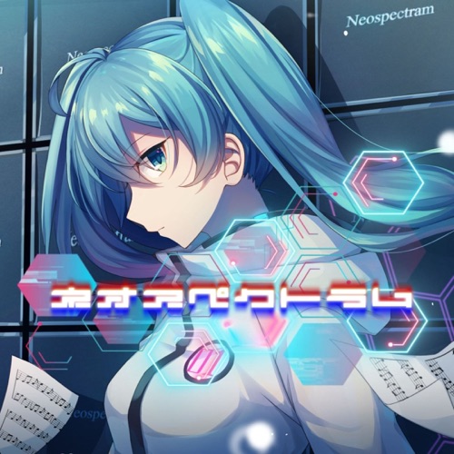 ネオスペクトラム