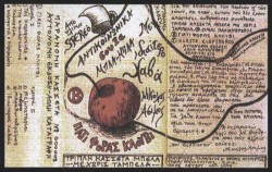 Γιατί φοράς κλουβί