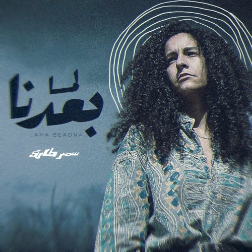 Lama Baedna