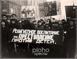 Кресты