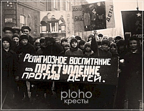 Кресты
