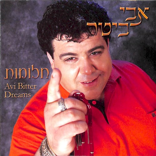 חלומות