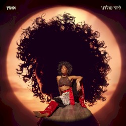 אומץ
