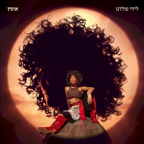 אומץ