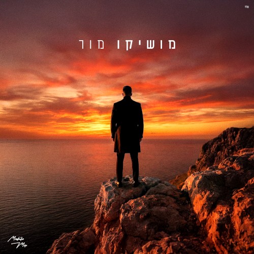 חלק א׳