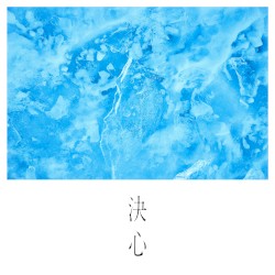 Kesshin
