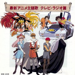 最新アニメ主題歌テレビ・ラジオ篇