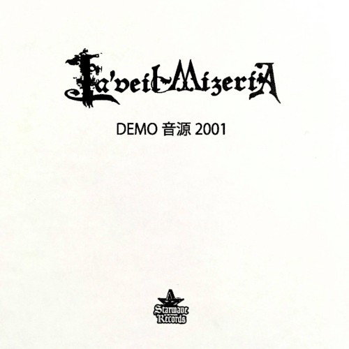 DEMO 音源 2001