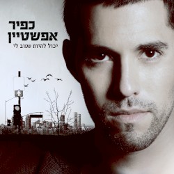 יכול להיות שטוב לי