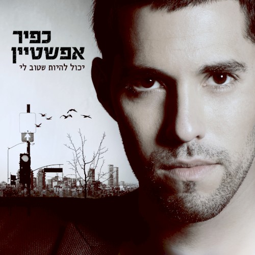 יכול להיות שטוב לי