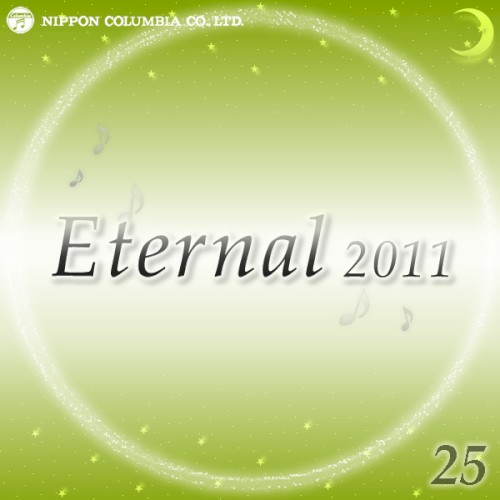 Eternal 2011 25 (オルゴールミュージック)