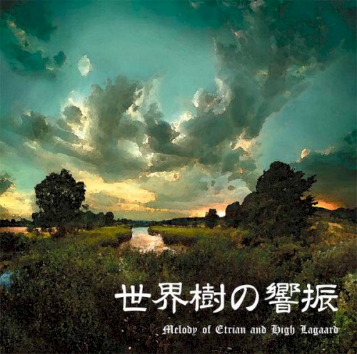 Sekaiju no Kyoshin: Melody of Etrian and High Lagaard