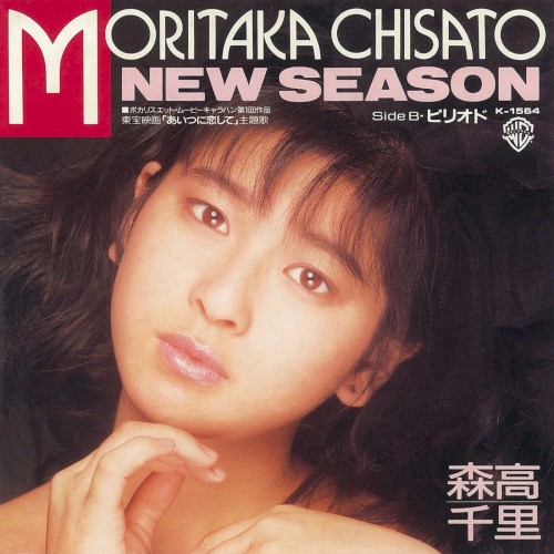 NEW SEASON