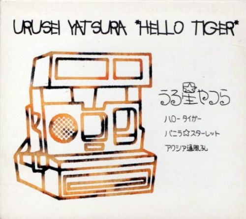 Hello Tiger