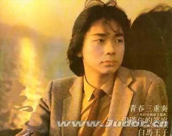 青春三重奏 / 印滿你的笑容 / 白馬王子 / 倩影