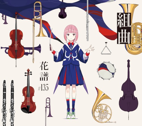組曲