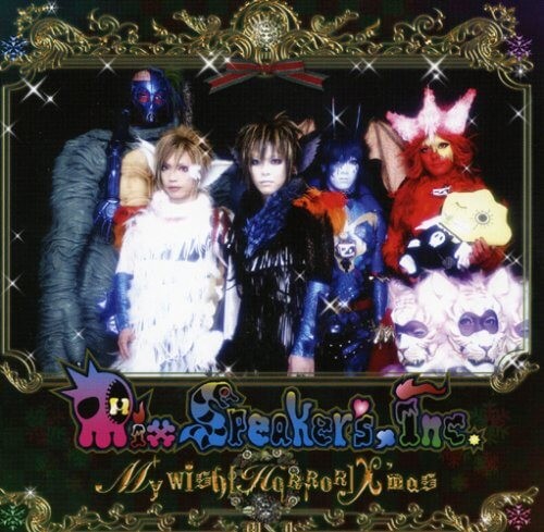 My wish[Horror]X'mas
