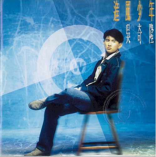 追風少年