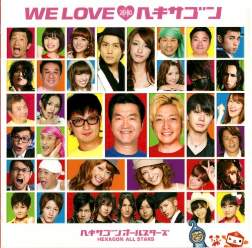 WE LOVE ♥ ヘキサゴン 2010