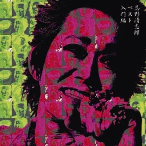 入門編