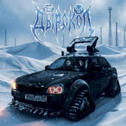 Дырокол