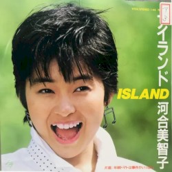 アイランド