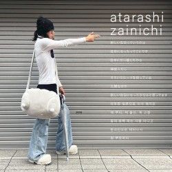 atarashi zainichi