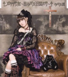 †メタウサ姫 ～黒ゆかり王国ミサ～†