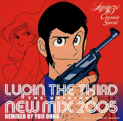 ルパン三世・ジ・オリジナル－ニュー・ミックス2005－