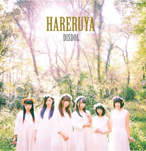 HARERUYA