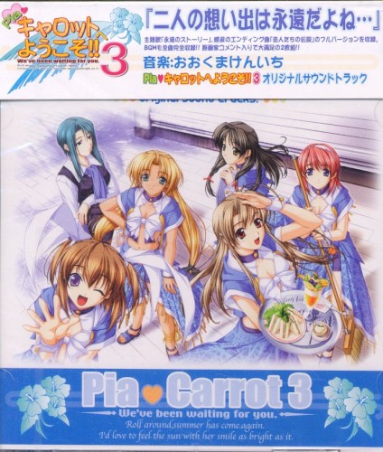 Pia♥キャロットへようこそ!!３ オリジナルサウンドトラック