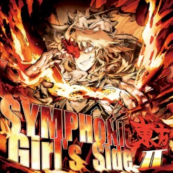 シンフォニック東方ガールズサイドⅡ