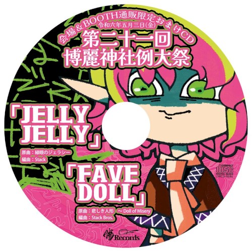 第二十一回博麗神社例大祭CD