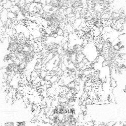 Kidoairaku