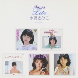 Myこれ!Lite 水野きみこ