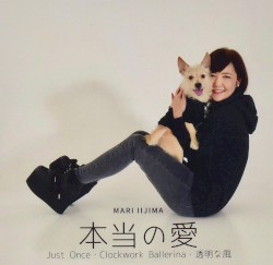 本当の愛