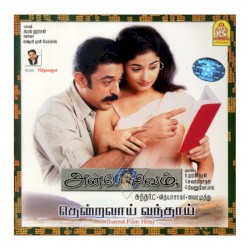Anbe Sivam