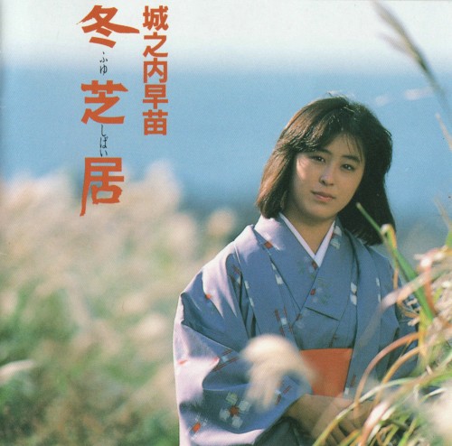 冬芝居