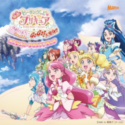 映画ヒーリングっど♥プリキュア ゆめのまちでキュン！っとGoGo！大変身！！ オリジナル・サウンドトラック